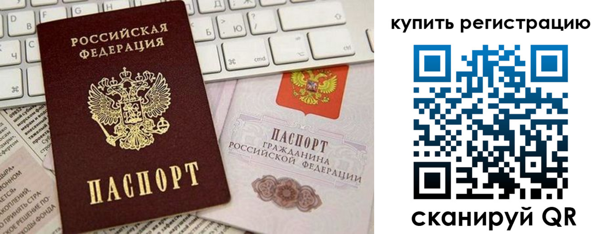 временная регистрация для школы в Цивильске