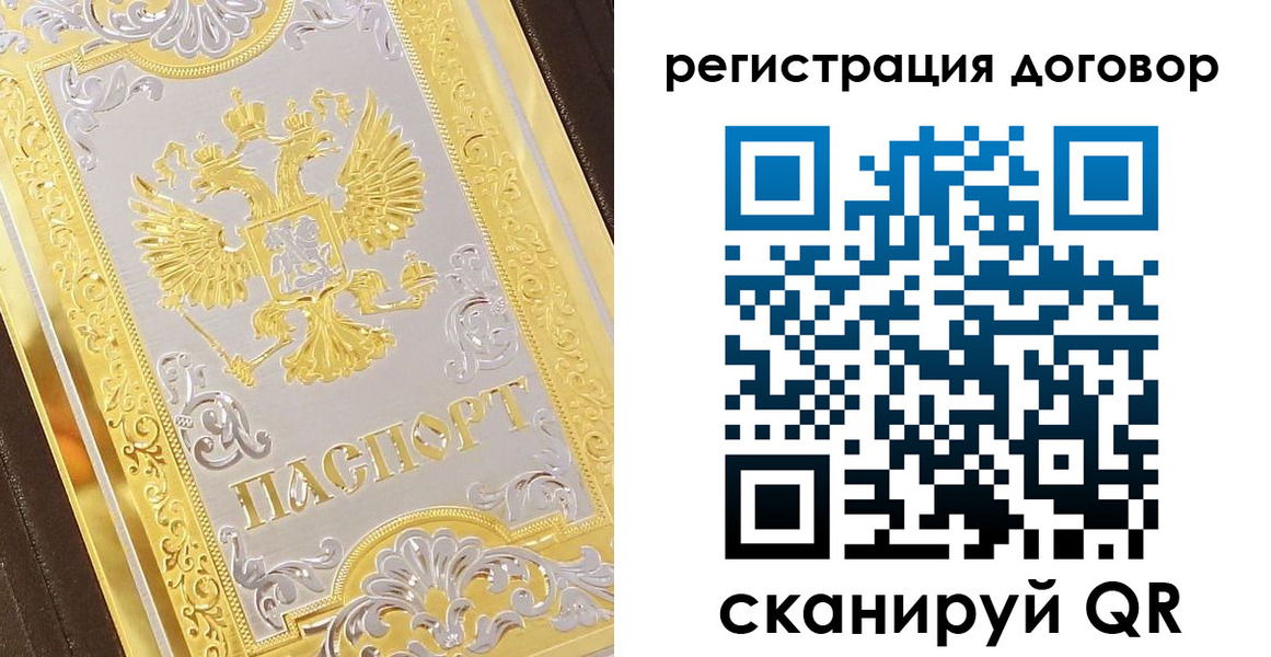 прописка паспорт в Цивильске