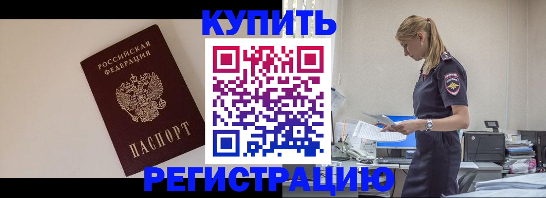 временная регистрация надежно в Цивильске