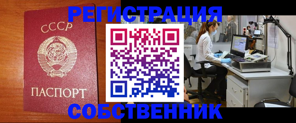 временная регистрация для всех в Цивильске